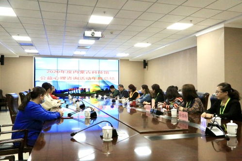 内蒙古免费心理健康咨询服务两年 帮助144个贫困家庭心理 脱贫