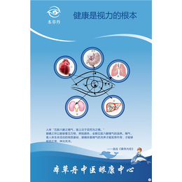 东方视源健康咨询公司_弱视矫正只升不降哪家好