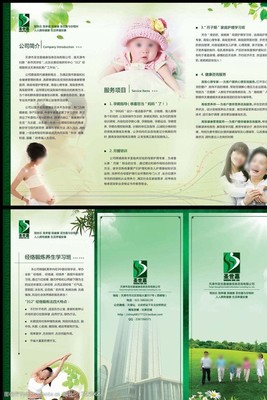 健康咨询三折页图片