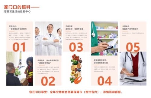 贵州省民政厅领导莅临家有健康养老服务中心调研指导工作
