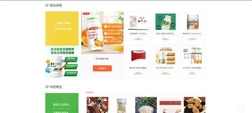 中国健康管理平台打造行业门户专业运营