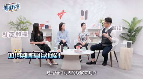 燕教授携手电台,共筑健康科普新桥梁