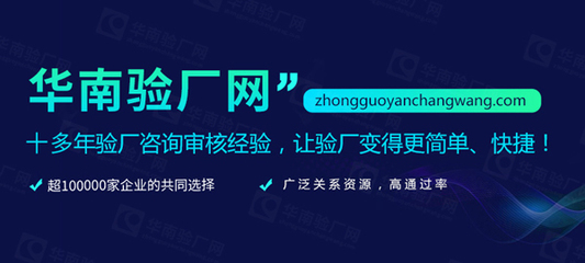 FCCA验厂验什么-FCCA验厂标准-FCCA验厂咨询-FCCA验厂辅导