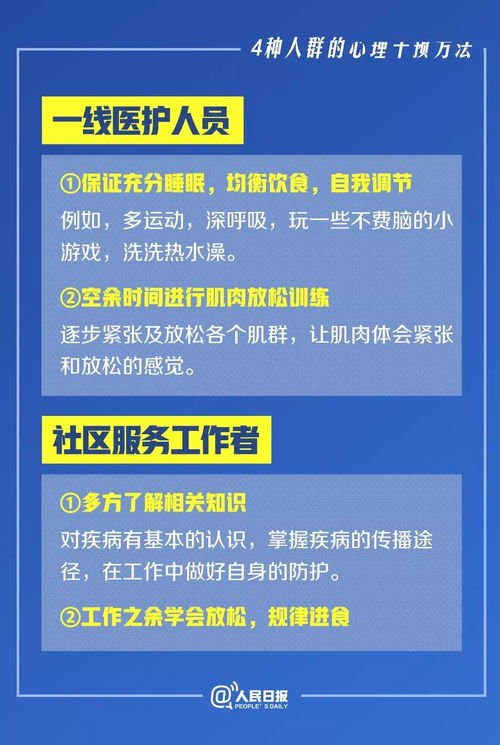龙潭区政协常委热心助力疫情攻坚 搭建心理咨询服务平台