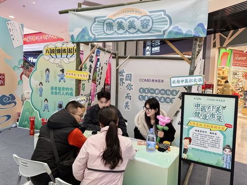 中医ai美 健康市集 悦己养生挑战赛 南京站圆满落幕