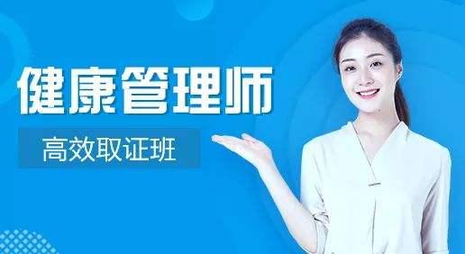 健康管理师 心理健康指导培训班 学校 机构 费用大概多少