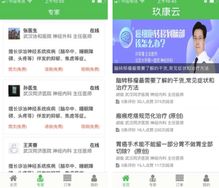 玖康云 玖康云健康咨询服务 v1.0.39 安卓版软件下载