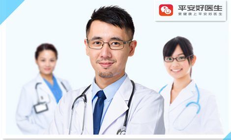 平安好医生iOS版下载