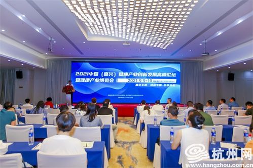 2021中国 嘉兴 健康产业博览会成功开展