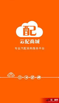 云配商城安卓版下载地址 云配商城安卓版下载介绍