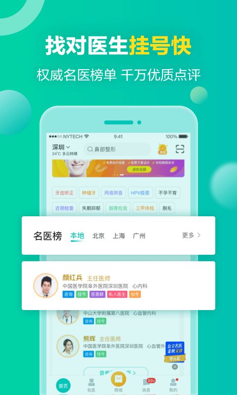 健康160下载安装 健康160下载