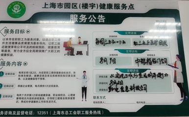 健康进楼宇,这个街道打造首个园区(楼宇)健康服务点