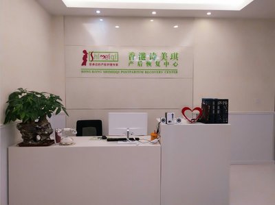 江苏爱妈咪健康管理咨询