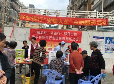 “安愉人生”健康义诊活动