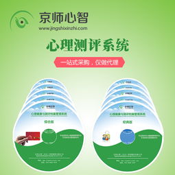 心理健康设备 心理辅导室设备