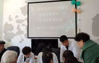 前进社区卫生服务中心开展糖尿病筛查健康咨询活动