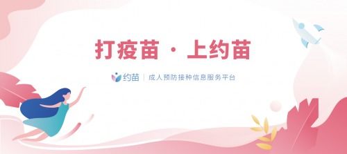 hpv疫苗究竟选哪一价 约苗一文给你讲明白