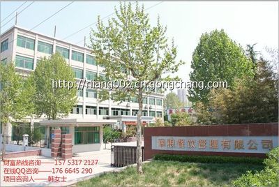瑞粮餐饮:专业、专注_商务服务_世界工厂网
