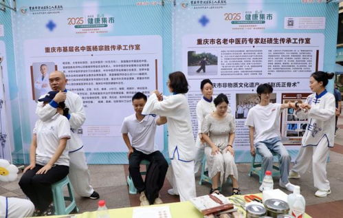 重庆渝北 名医天团 摆摊 健康夜市 开市