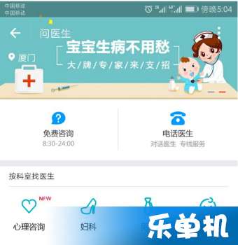 支付宝怎么健康咨询 支付宝健康咨询在哪