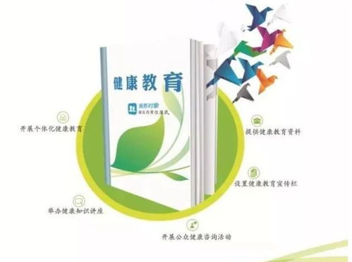 致所有居民,国家基本公共卫生服务,十四项全免费 你还不知道吗