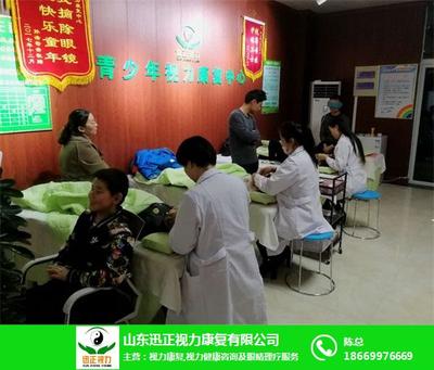 山东迅正视力康复