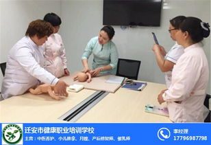 中医养护培训学校 中医养护 迁安健康职校 查看