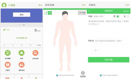 三星牵手寻医问药网 让医疗大数据更具价值