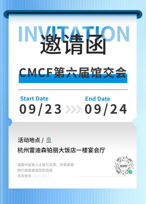 华佑众生亮相cmcf第六届馆交会