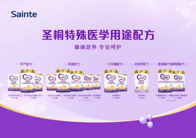 第八届母婴生态大会圆满落幕,圣桐特医与京东健康携手深耕互联网医疗健康咨询服务