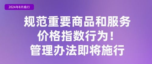 8月起多项新规实施，健康咨询服务质量再升级